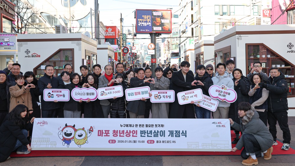 박강수 마포구청장이 백남환 마포구의장을 비롯한 마포구의원 및 청년상인들과 기념촬영을 하는 모습./사진제공=마포구