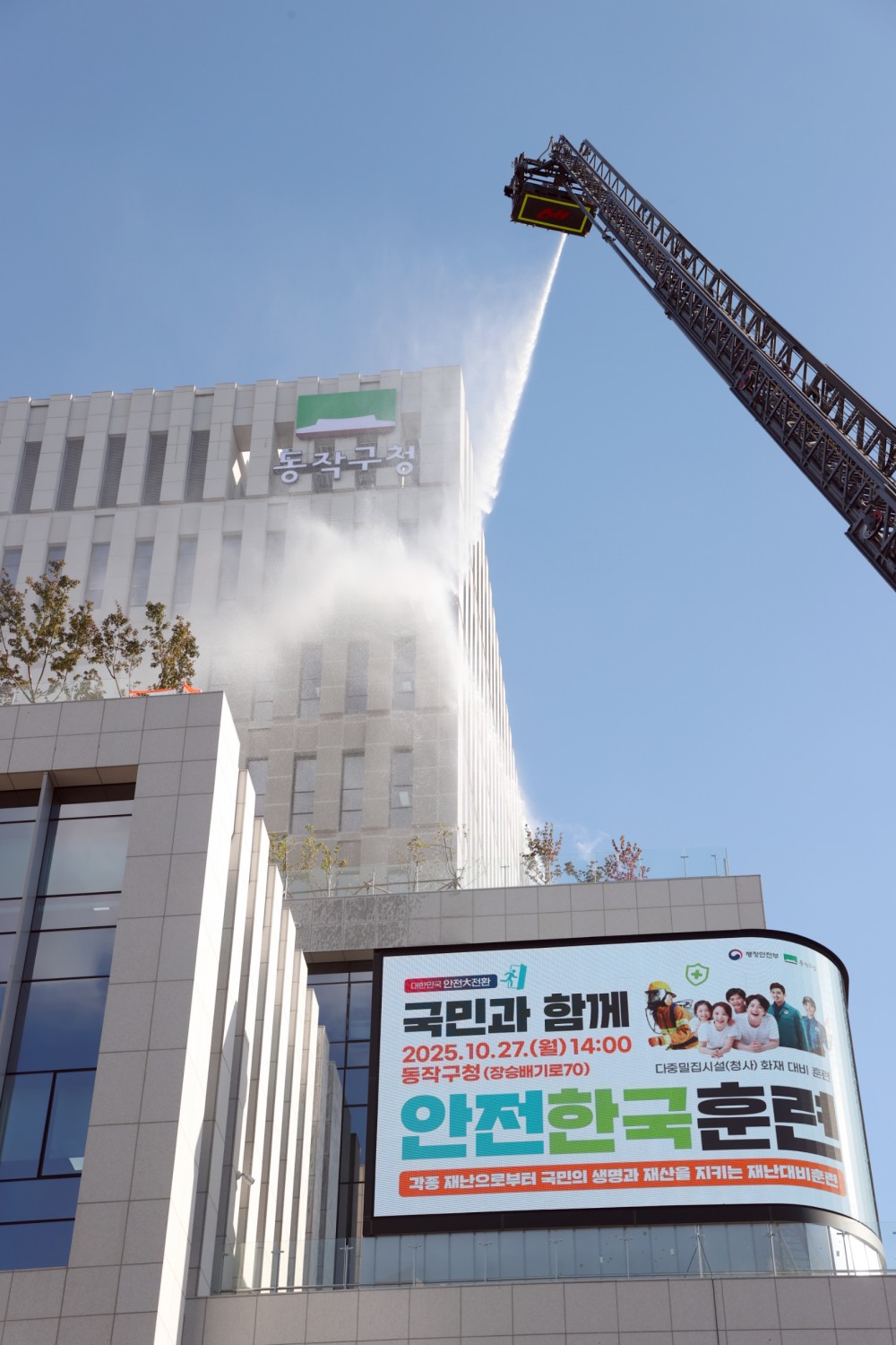 동작구가 구청 신청사에서 청사 화재 발생시 대응이라는 주제로 안전한국훈련을 하는 모습./사진제공=동작구