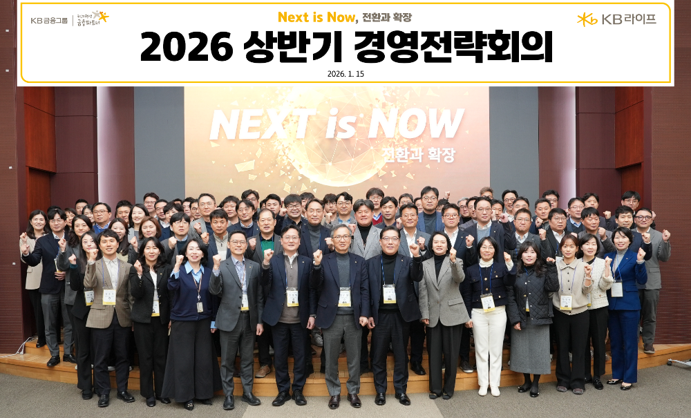 KB라이프는 지난 15일 ‘2026년 상반기 경영전략회의’를 진행한 가운데, 정문철 대표이사 사장(앞줄 왼쪽 여섯 번째)과 KB라이프, KB라이프파트너스, KB골든라이프케어 3사 임원 및 부서장들이 함께 기념사진을 촬영하고 있다.(2026.01.15)./사진제공=KB라이프