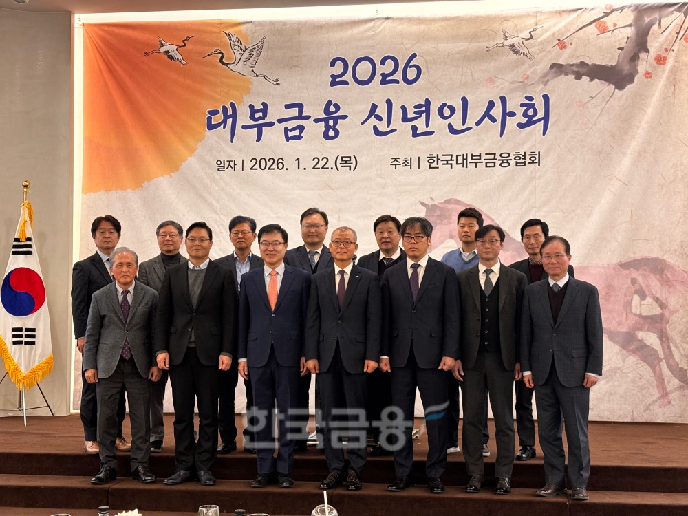 정성웅 한국대부금융협회 회장(앞줄 왼쪽에서 네 번째)과 참석자들이 기념 촬영을 하고 있다.(2026.01.22.)/사진 = 김다민 기자