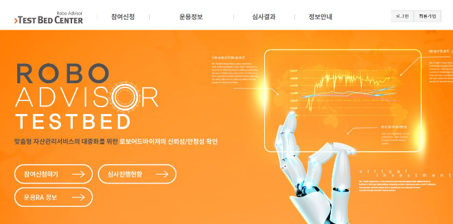 코스콤 로보어드바이저 테스트베드 센터 / 사진= 코스콤(2026)