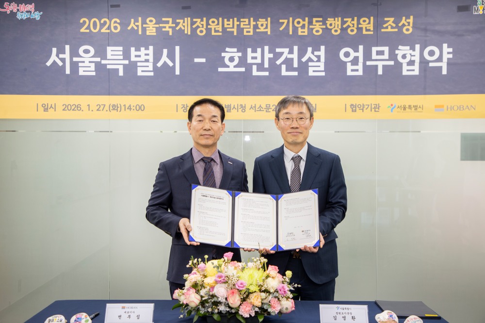 변부섭 호반건설 건설안전부문 대표(왼쪽)와 김영환 서울시 정원도시국장이 지난 27일 서울시청에서 ‘기업동행정원’ 조성을 위한 업무협약을 체결한 후 기념촬영을 하는 모습./사진제공=호반건설