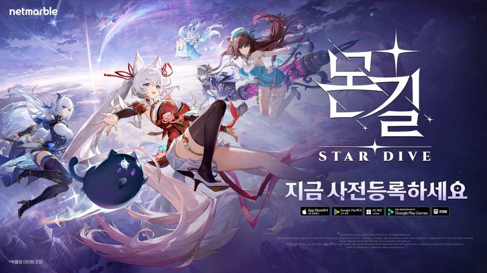 넷마블은 개발 중인 몬스터 테이밍 액션 RPG 신작 ‘몬길: 스타 다이브(STAR DIVE)’ 브랜드 사이트를 개편했다고 2일 밝혔다. /사진=넷마블