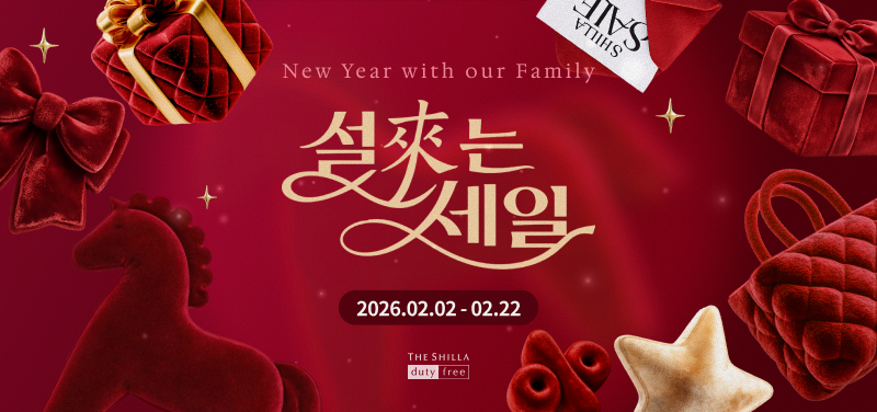 신라면세점이 전개하는 ‘설來는 세일(설래는 세일)’ 프로모션./사진제공=신라면세점