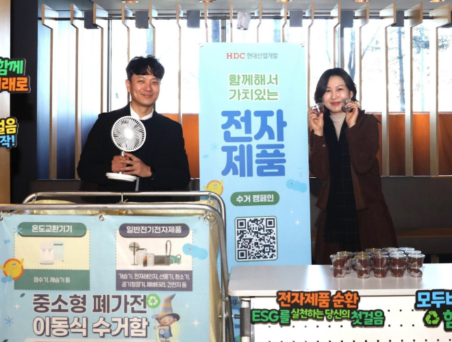 HDC현대산업개발은 6일 본사 로비에서 임직원 참여형 폐전자제품 자원순환 캠페인을 전개하며 사무공간과 건설 현장 전반에 친환경 실천 문화를 확산·정착시켜 나가고 있다./사진제공=HDC현대산업개발