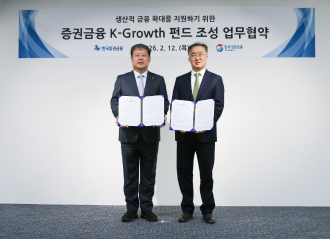 한국증권금융(사장 김정각)과 한국성장금융투자운용(대표이사 허성무)은 12일 '증권금융 K-growth 펀드' 조성을 위한 업무협약을 체결했다. : (좌측) 한국증권금융 김정각 사장, (우측) 한국성장금융 허성무 대표이사. / 사진제공= 한국증권금융(2026.02.12)