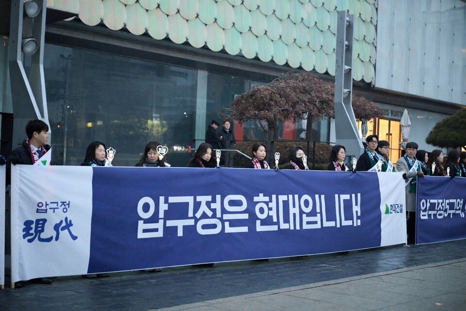 현대건설 임직원들이 압구정5구역 수주 결의 행사를 진행하는 모습./사진제공=현대건설