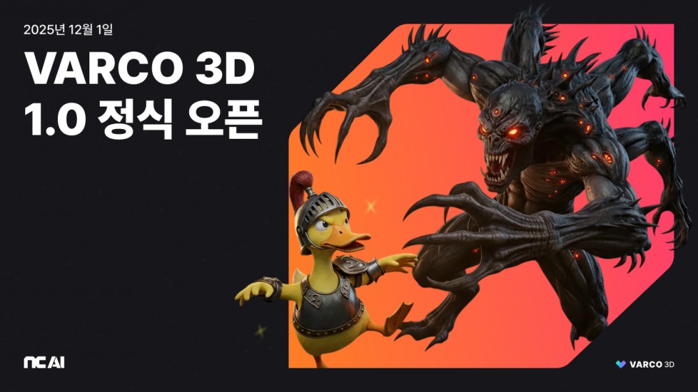 바르코(VARCO) 3D로 생성한 3D 에셋을 포함한 서비스 출시 이미지. /사진=NC AI