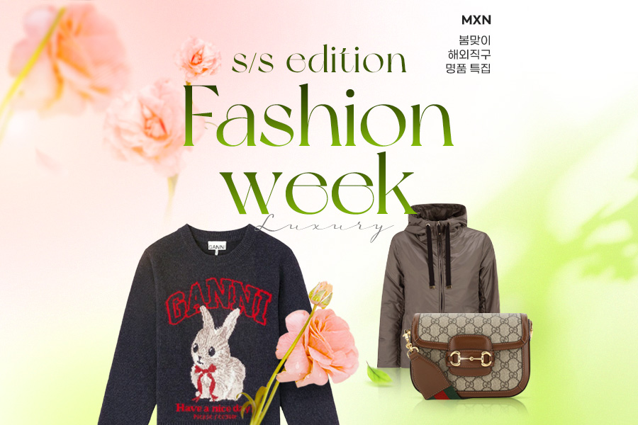 G마켓에 명품 플랫폼 MXN이 입점했다. /사진제공=G마켓