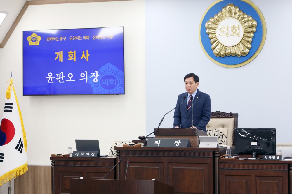 윤판오 중구의회 의장이 본회의장를 주재하는 모습./사진제공=중구의회