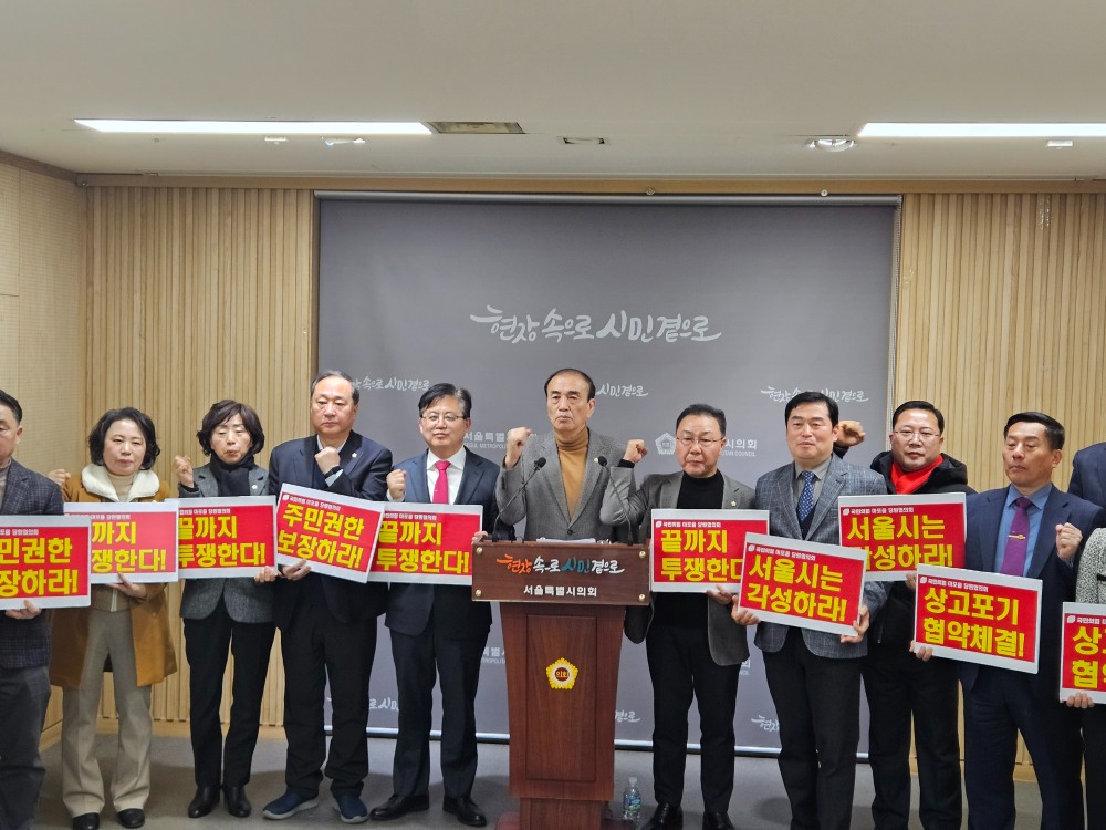 백남환 마포주민지원협의체 위원장을 비롯한 소속 회원들이 기자회견을 진행하는 모습./사진제공=백남환 의원실