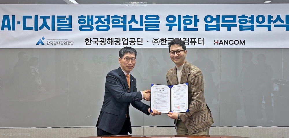 지난해 12월 4일 장승현 한컴 AI사업본부장(오른쪽)과 이종기 한국광해광업공단 재무회계처장이 업무협약 후 기념사진을 촬영하고 있다. /사진=한글과컴퓨터