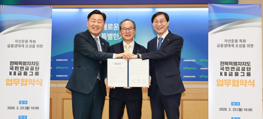23일 전북특별자치도청 회의실에서 열린 전북도 ·국민연금공단·KB금융그룹 업무협약식에 김관영 도지사와 김성주 국민연금공단 이사장, 양종희 KB금융그룹 회장이 ‘자산운용 특화 금융생태계 조성 및 지역경제 활성화’를 위한 3자 업무협약을 체결하고 있다. / 사진=전북특별자치도