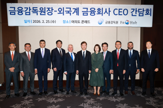 이찬진 금융감독원장은 25일 오전 여의도 콘래드호텔에서 10개 외국계 금융회사 CEO와 간담회를 개최했다. (왼쪽부터) 유지 야마사키 노무라금융투자 대표, 이동근 브이아이자산운용 대표, 하효건 중국공상은행 대표, 이윤표 블랙록자산운용 대표, 제랄드 마스네 크레디아그리콜은행 대표, 이찬진 금융감독원장, 조지은 라이나생명보험 대표, 피터 김 HSBC은행 대표, 한승수 모건스탠리증권 대표, 아지트 파탁 뮌헨재보험 대표, 강준환 한국SG증권 대표. / 사진제공= 금융감독원(2026.02.25)
