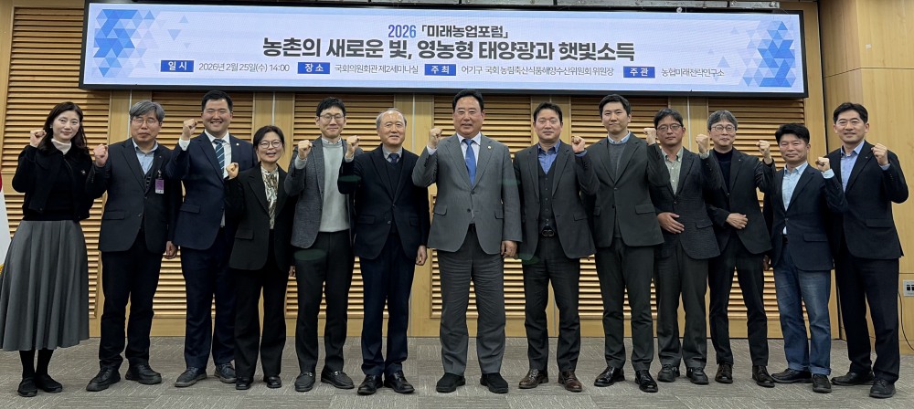 농협중앙회, '2026년 미래농업포럼' 개최