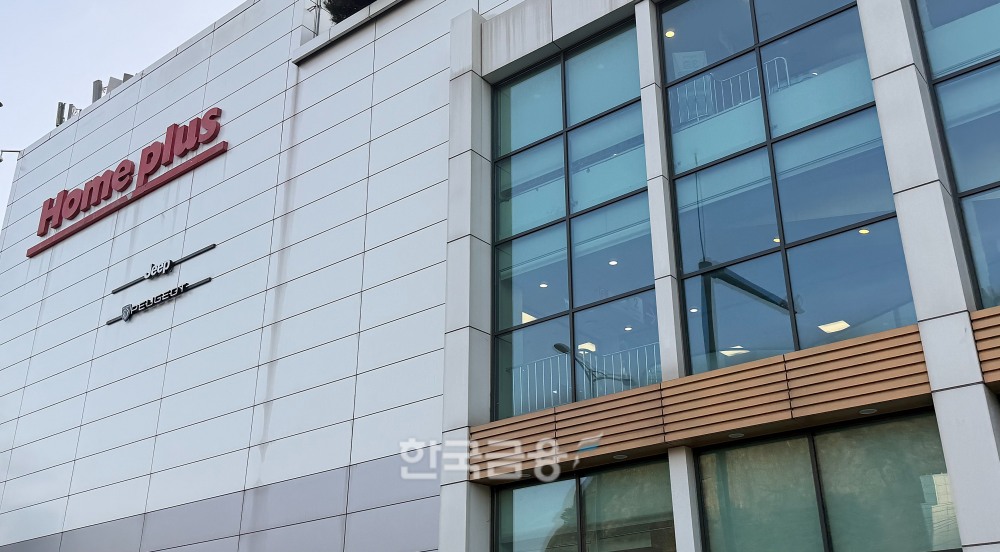 홈플러스가 회생기한 연장이 필요하다고 호소했다. /사진=박슬기 기자