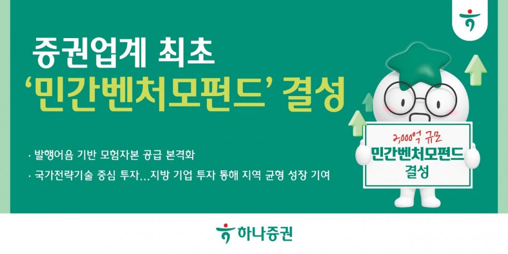 사진제공= 하나증권(2026.2.27)