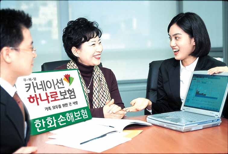 한화손해보험, 꼭 필요한 의료비를 중점 담보