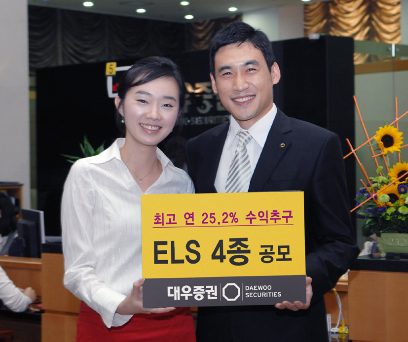 대우證, 조기상환형 ELS 4종 공모