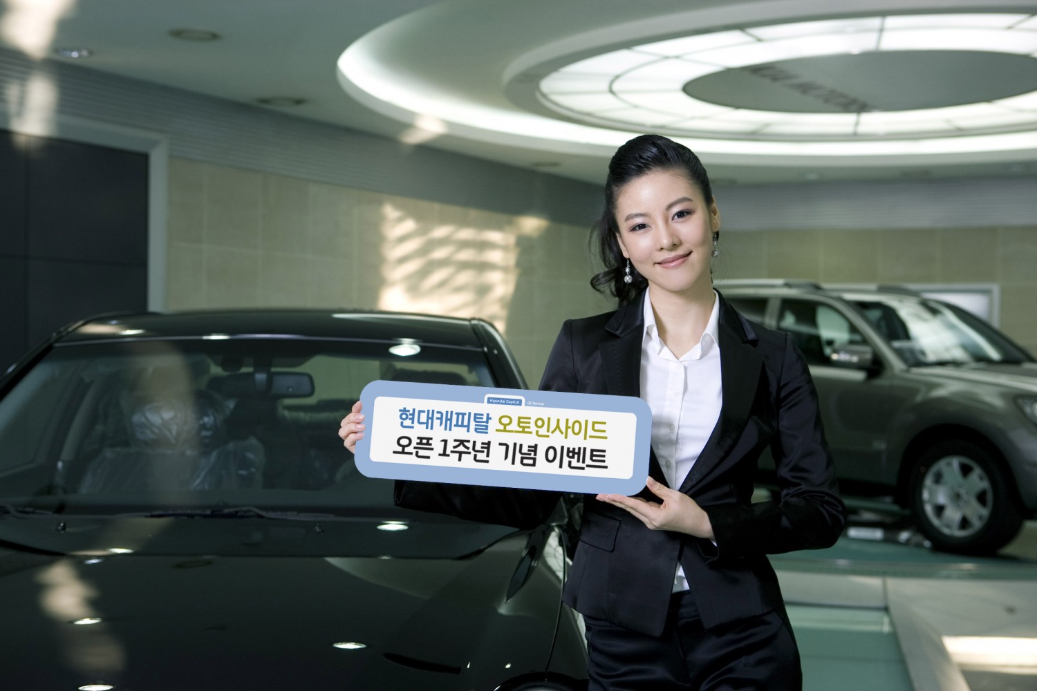 현대캐피탈, 오토인사이드 오픈 1주년 이벤트