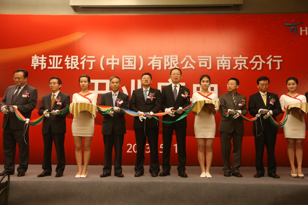 중국 하나은행, 국내 첫 남경분행 개척