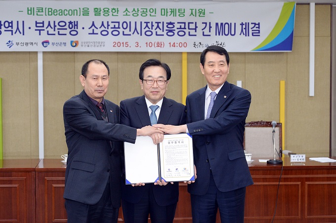 부산은행 소상공인 온오프 마케팅 팔걷어