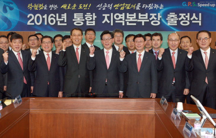 ᐃ신한은행 임원 및 본부장들이 지난 4일 서울 신한은행 본점에서 개최된 ‘2016년 통합 지역본부장 출정식’을 마치고 기념촬영을 하고 있다. (사진제공=신한은행)