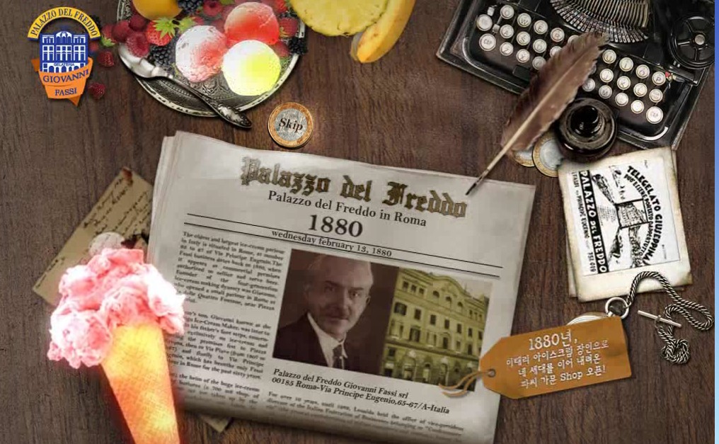 136년 전통의 이태리 젤라또 브랜드 G파씨 . 빨라쪼 델 프레도 홈페이지 캡쳐