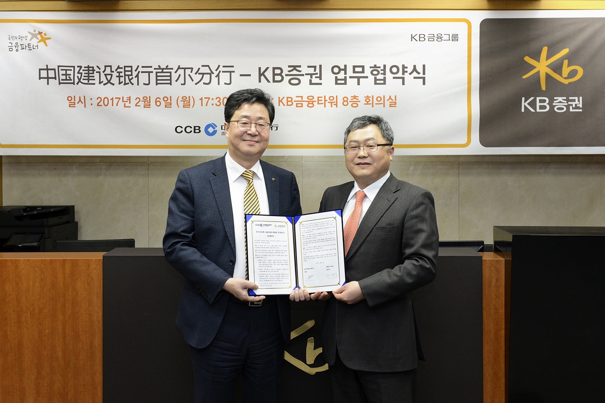 전병조 KB증권 사장(왼쪽)과 전민 중국건설은행 서울지점장이 6일 KB금융타워에서 업무협약식 기념사진 촬영을 하고 있다.