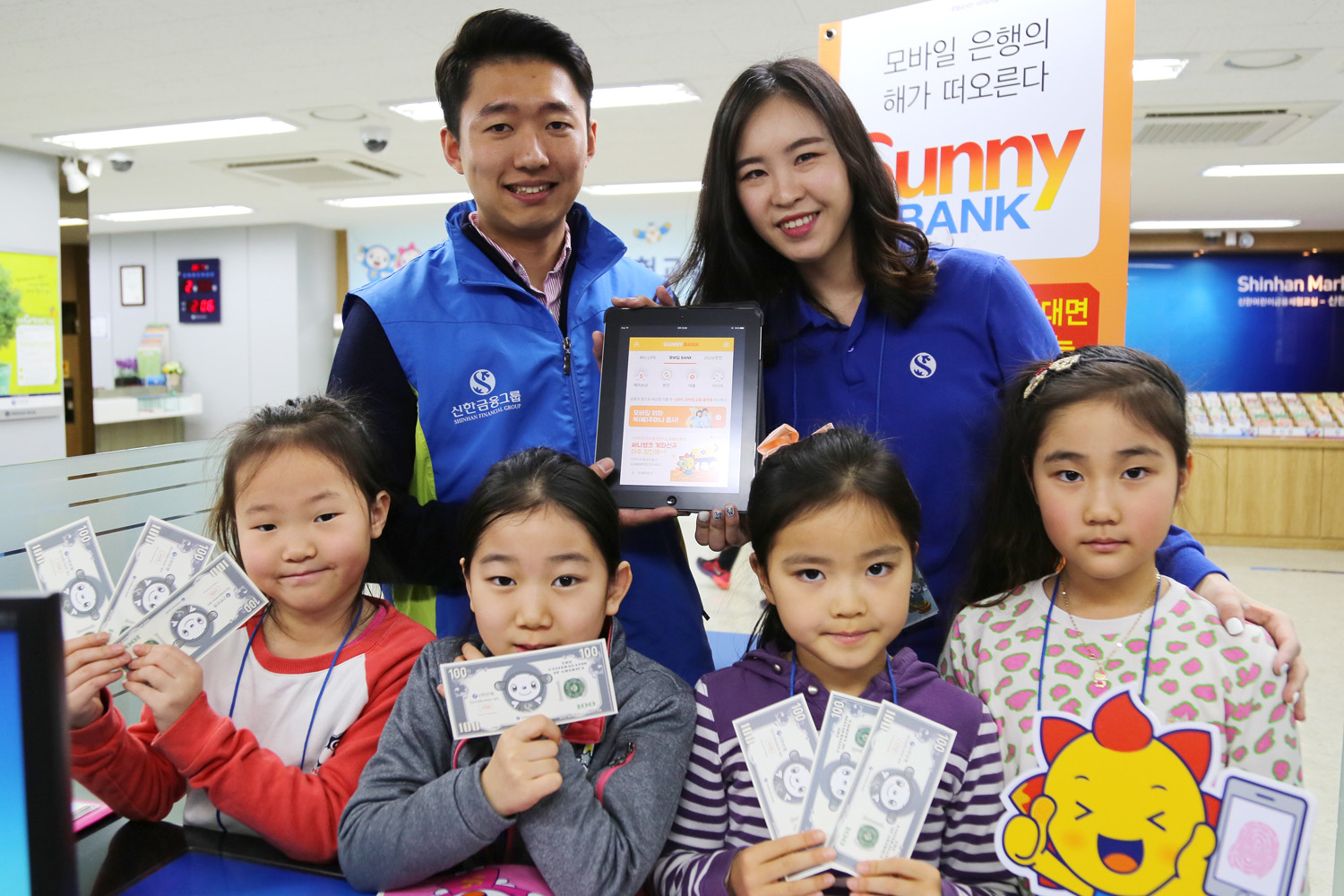 신한은행, 써니뱅크 활용 모바일 금융교육 실시