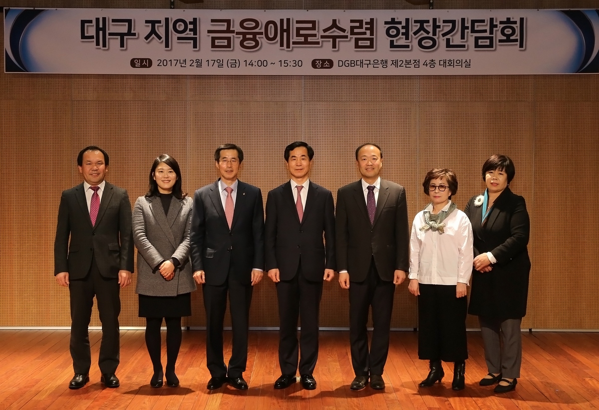 금융감독원이 17일 대구지역 금융애로사항을 수렴하기 위해 현장간담회를 개최했다.