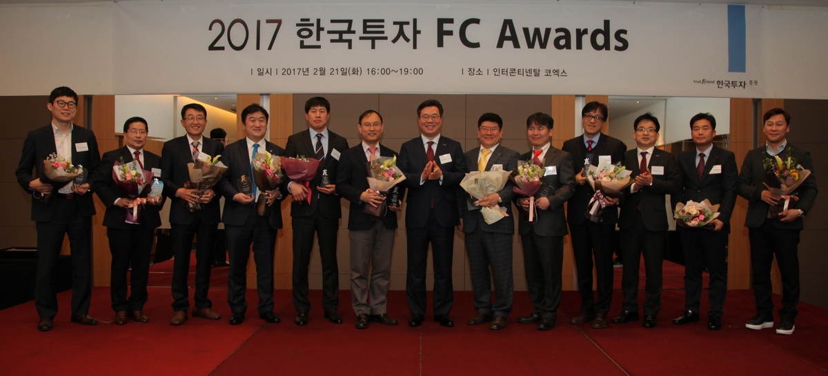 지난 21일 삼성동 인터콘티넨탈 서울 코엑스에서 열린 ‘2017 한국투자 FC Awards’에서 한국투자증권 정일문 부사장(왼쪽부터 일곱번째)과 박원옥 WM전략본부장(오른쪽부터 세번째)이 우수 FC들과 기념촬영을 하고 있다.