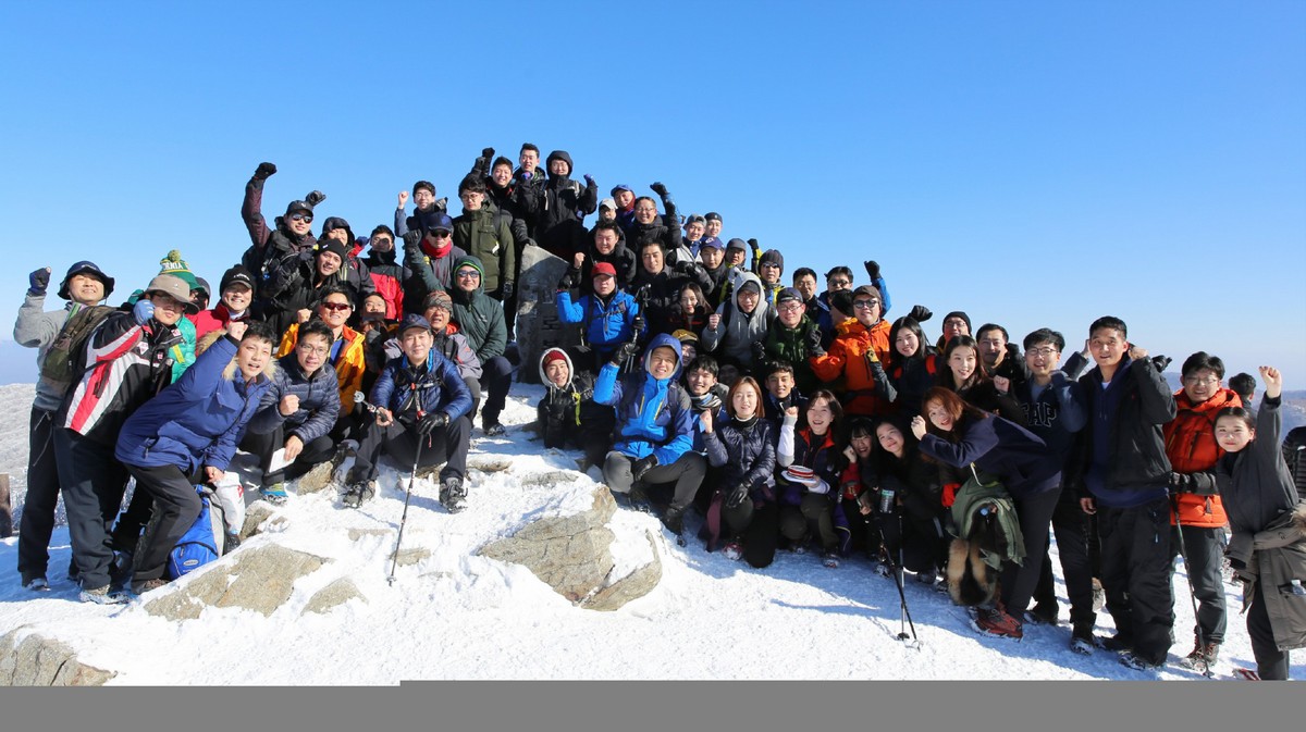 지난 25일 진행된 2017 신영증권 오대산 정기산행 현장.