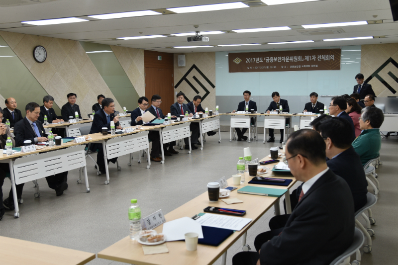 27일 열린 제2기 금융보안자문위원회 전체회의 현장.