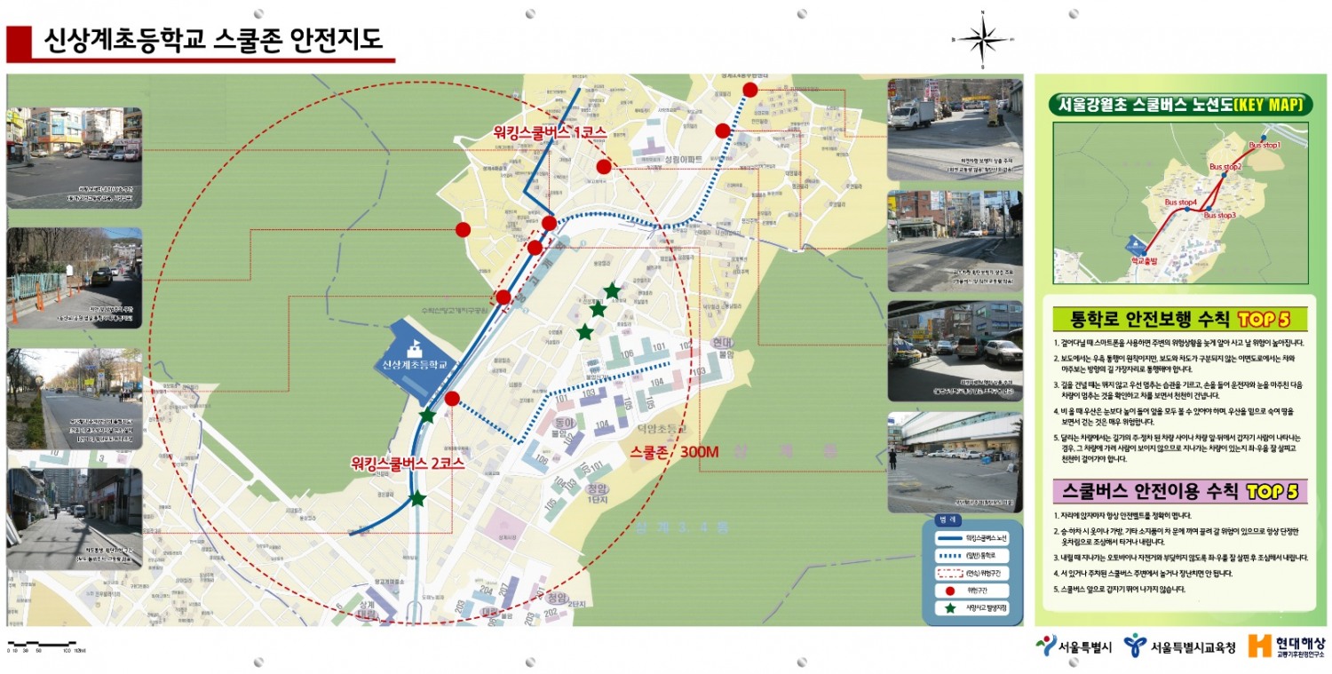 현대해상, 서울시와 손잡고 '초등학교 통학 안전프로그램' 시행