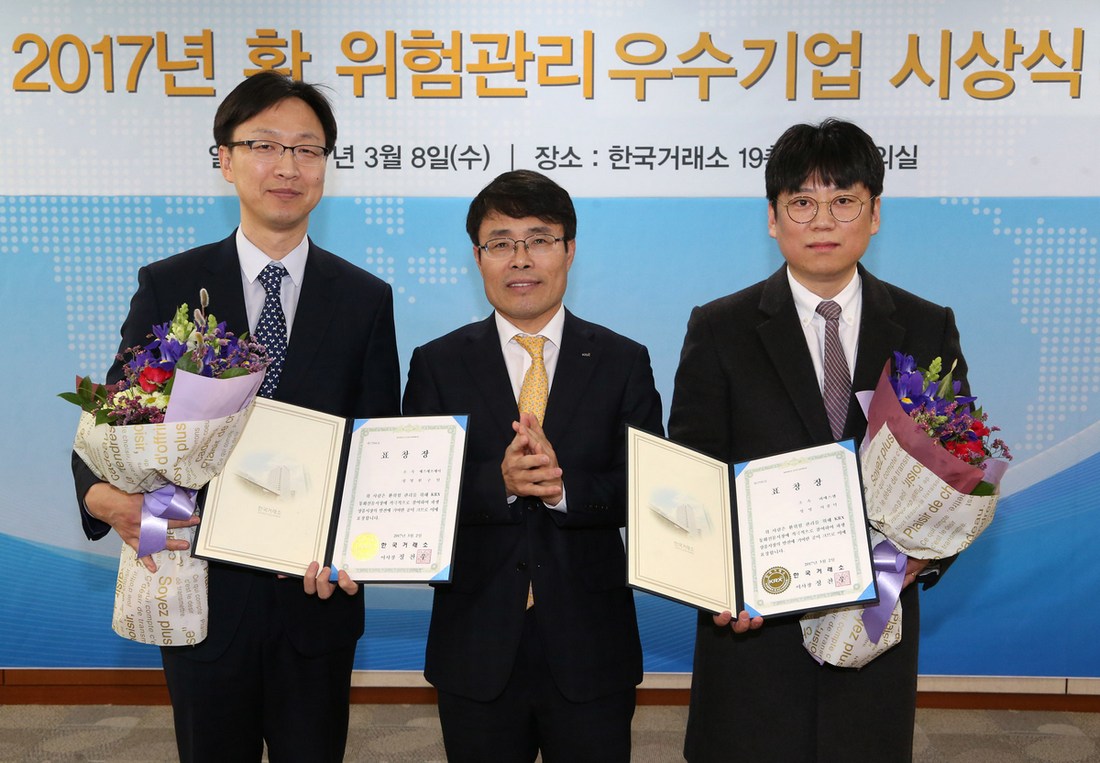 한국거래소는 8일 서울사옥에서 ‘2017년 환위험관리 우수기업’ 시상식을 개최했다.