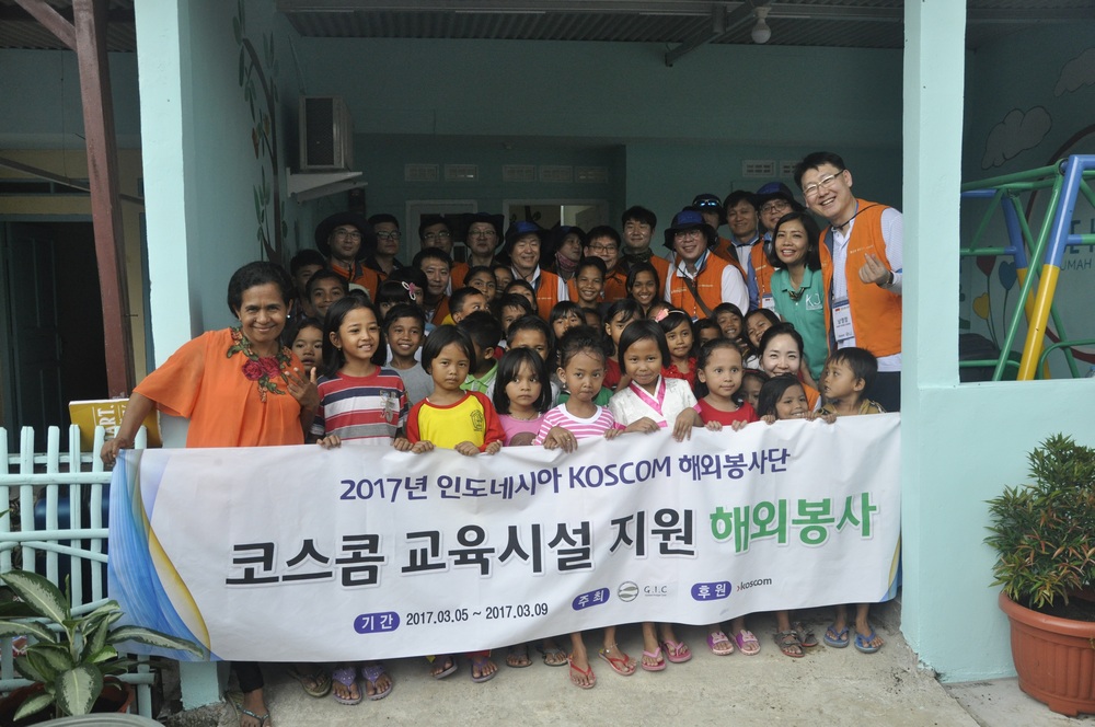 코스콤이 지난 5일부터 9일까지 인도네시아에서 해외봉사활동을 실시했다.