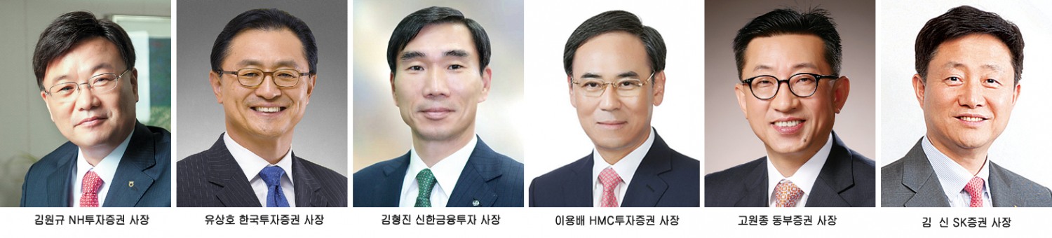 증권가 CEO, 남는 자 떠나는 자 ‘희비교차’