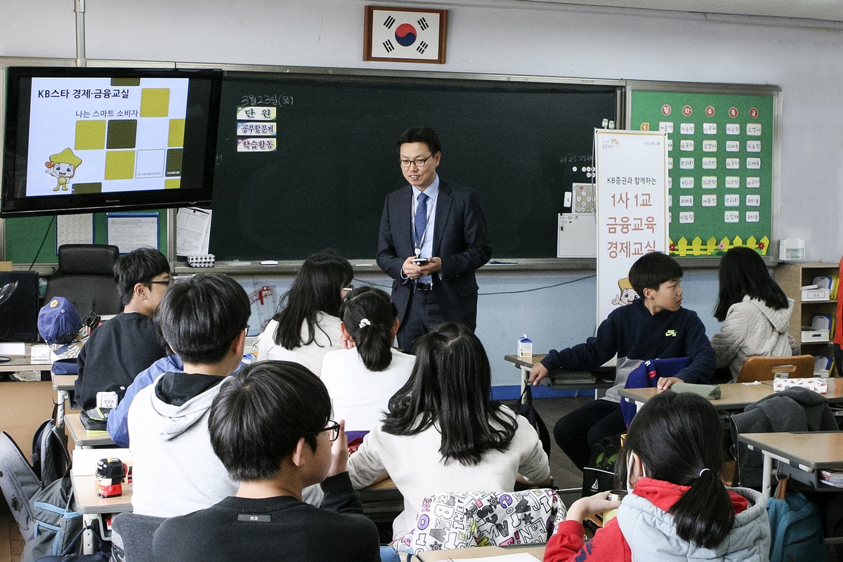KB증권 서삼열 군산지점장이 23일 군산지곡초등학교에서 열린 '1사1교 금융교육' 경제교실에서 학생들에게 '나는 스마트 소비자'라는 주제로 강의를 진행하고 있다.
