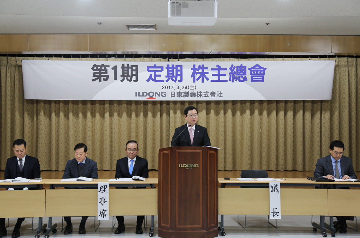 24일 일동제약 본사에서 열린 일동제약 제1회 정기 주주총회에서 윤웅섭 대표이사가 인사말을 하고 있다. 일동제약 제공