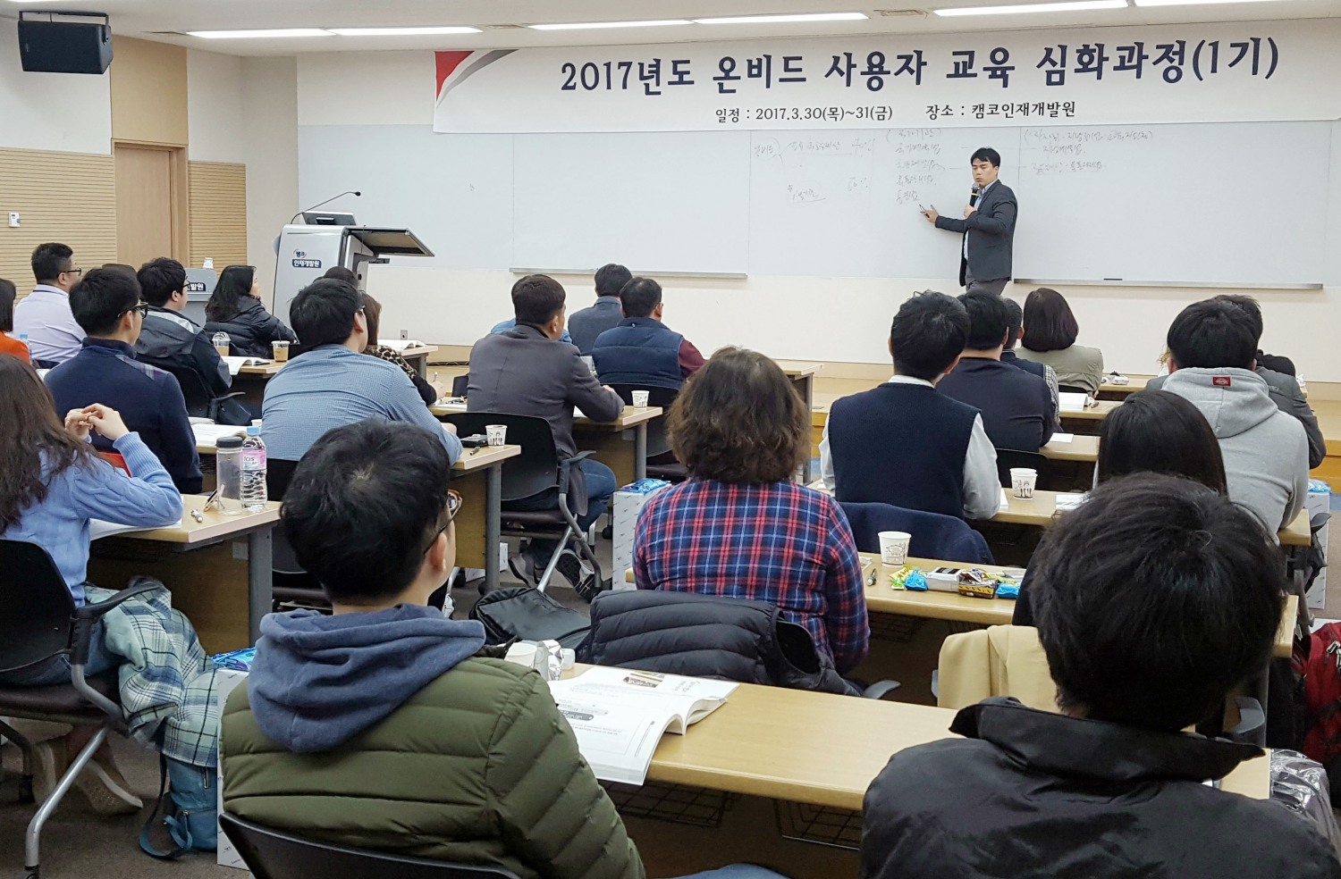 캠코, 공무원ㆍ공공기관 대상 ‘온비드 이용기관 심화교육’