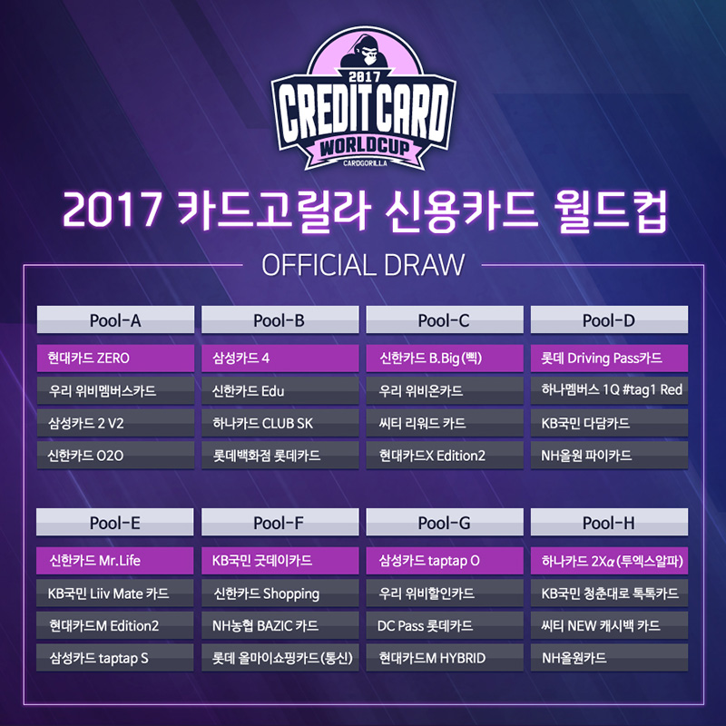 /사진제공=카드고릴라