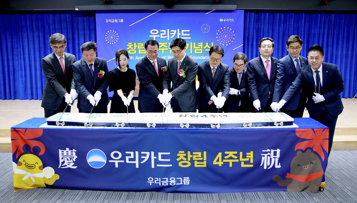 △이광구 은행장(왼쪽에서 다섯 번째)과 유구현 사장(왼쪽에서 네 번째)이 내외빈과 함께 4주년 축하떡을 자르고 있다./사진제공=우리카드