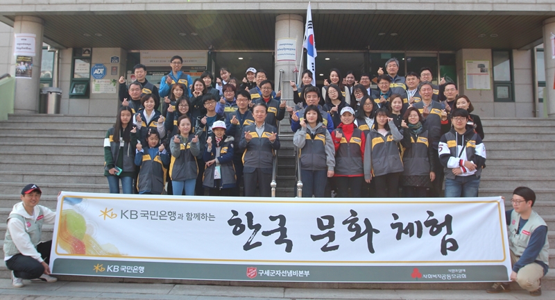 KB국민은행, '외국인근로자 한국문화체험' 행사