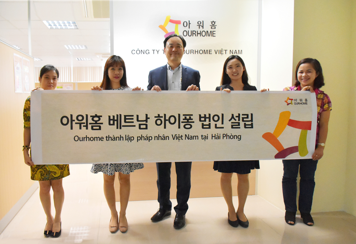 아워홈 해외사업 판 키운다 … 베트남 현지법인 설립