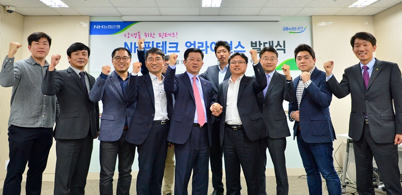 NH농협은행, 'NH핀테크 얼라이언스' 발대식