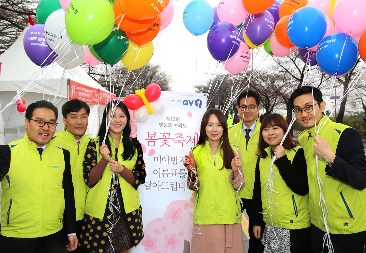 NH투자증권, 여의도 봄꽃축제 미아방지 캠페인 진행