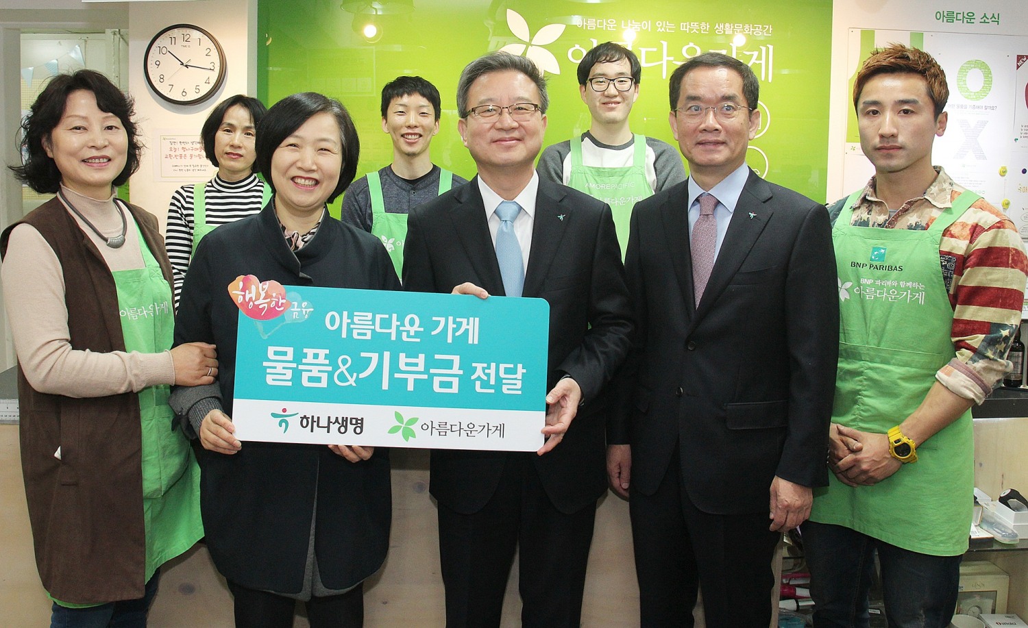 하나생명, '아름다운가게'에 임직원 물품 기증 이웃사랑 실천 나선다