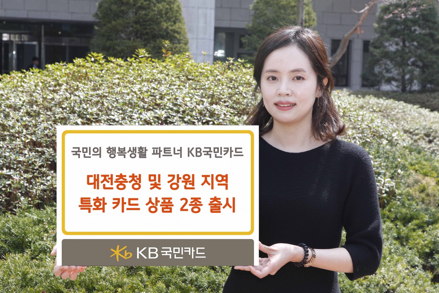 /사진제공=KB국민카드
