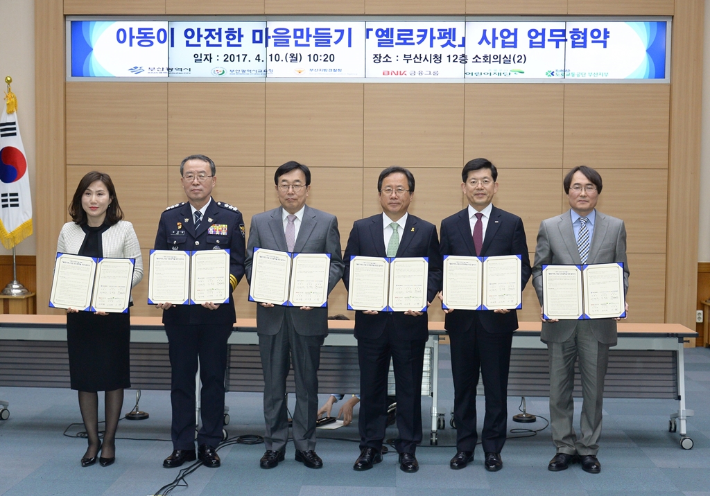 부산은행, 어린이 교통사고 예방 ‘옐로카펫 조성’